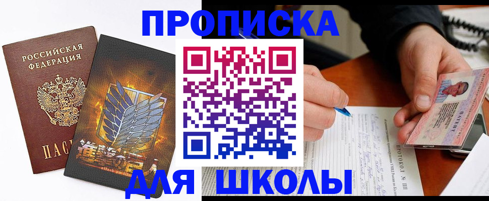 прописка поиск в Вилючинске