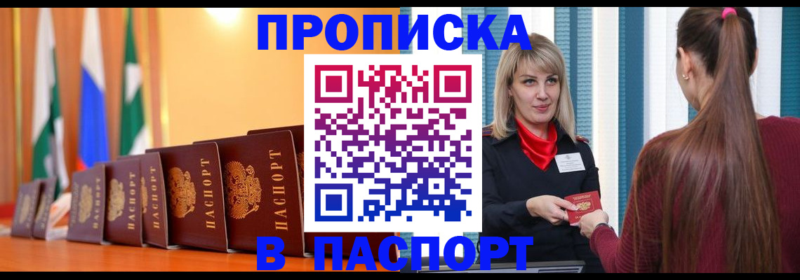 найти адрес прописки в Вилючинске