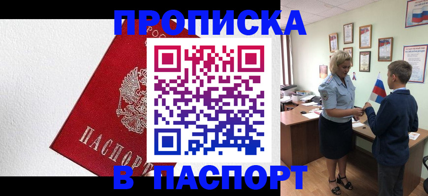 пропишу в квартире в Вилючинске